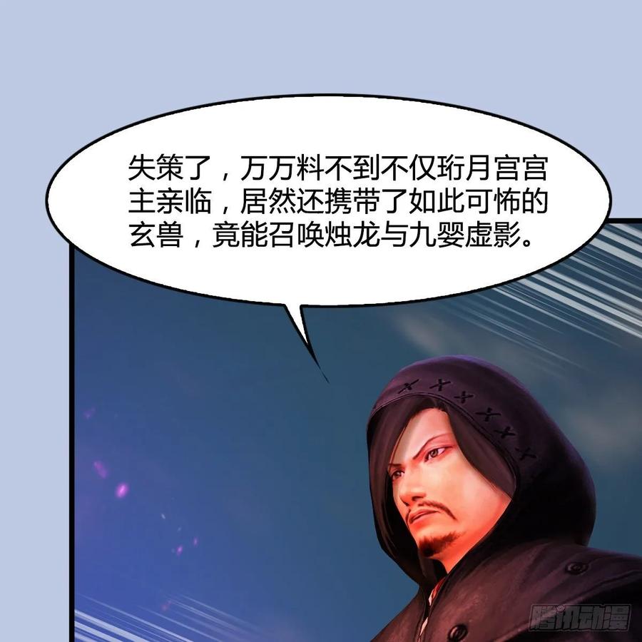 堕玄师312话：小矮子，找死吗？