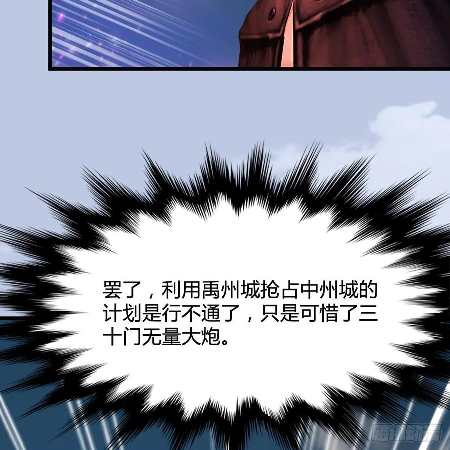 堕玄师312话：小矮子，找死吗？