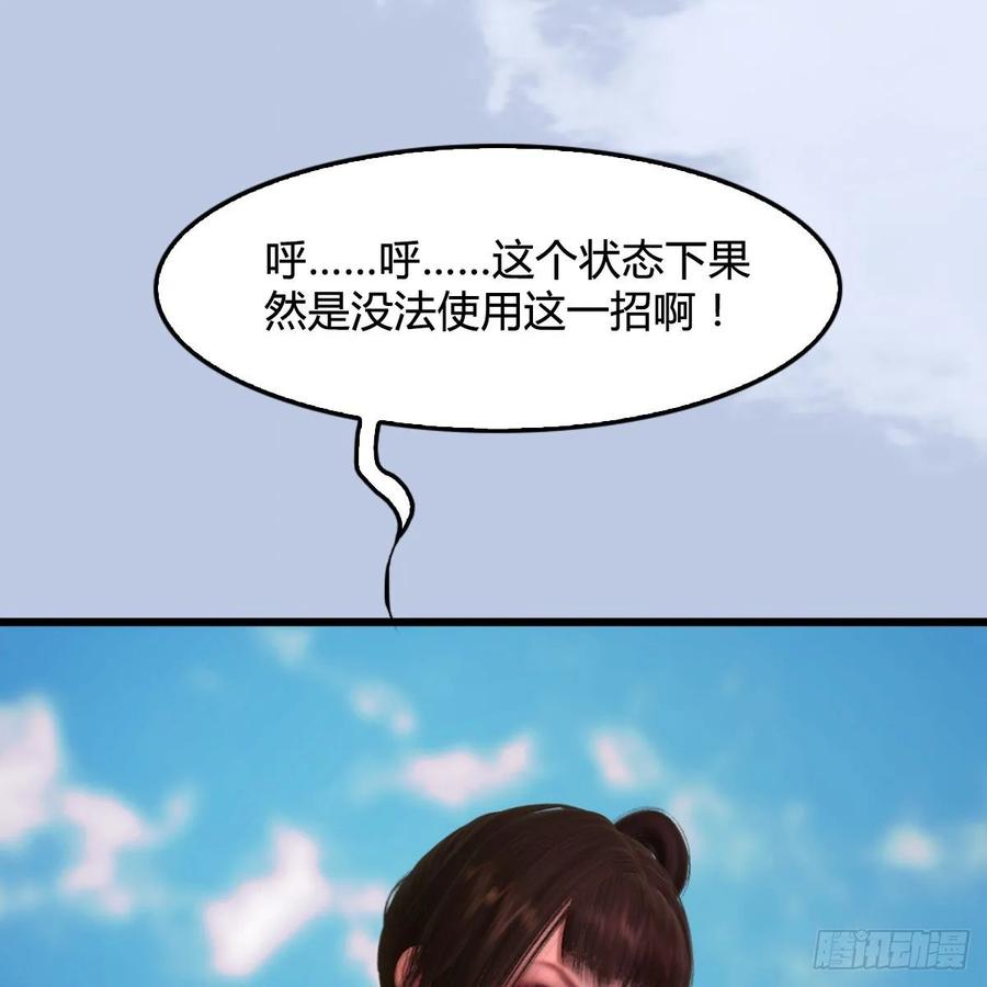 堕玄师312话：小矮子，找死吗？