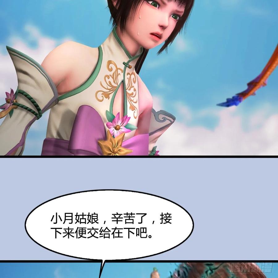 堕玄师312话：小矮子，找死吗？