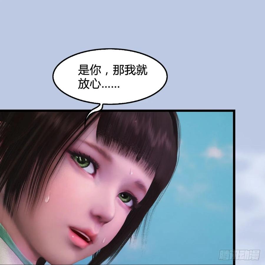 堕玄师312话：小矮子，找死吗？