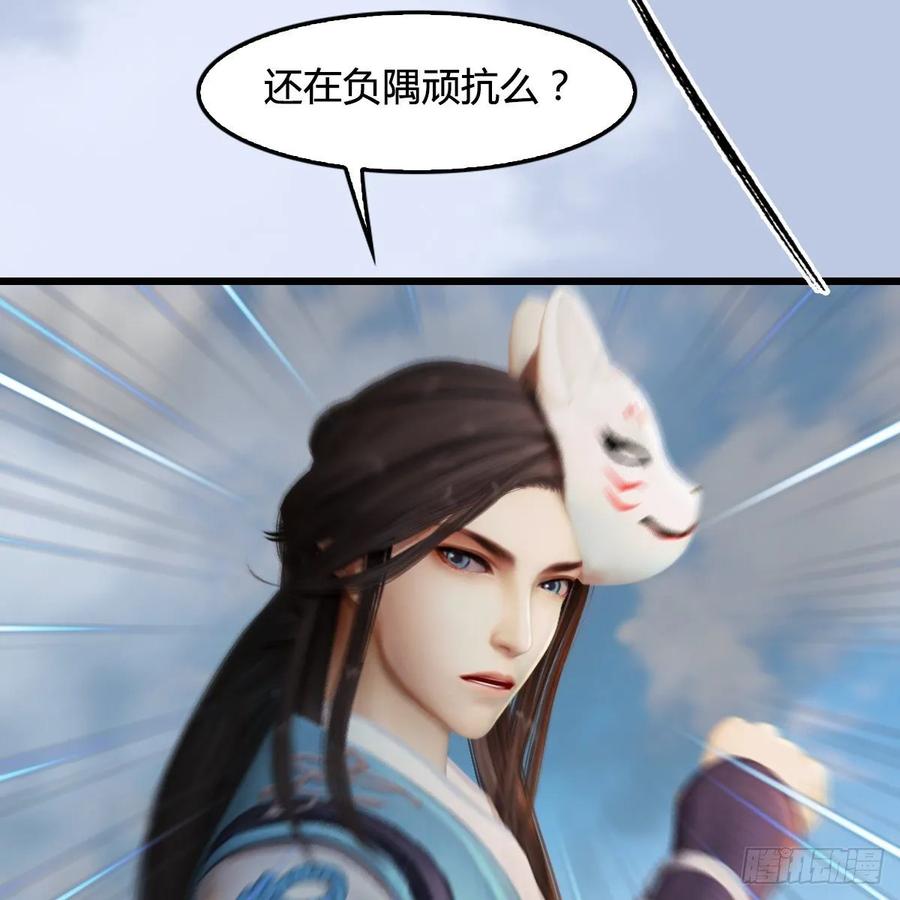 堕玄师312话：小矮子，找死吗？