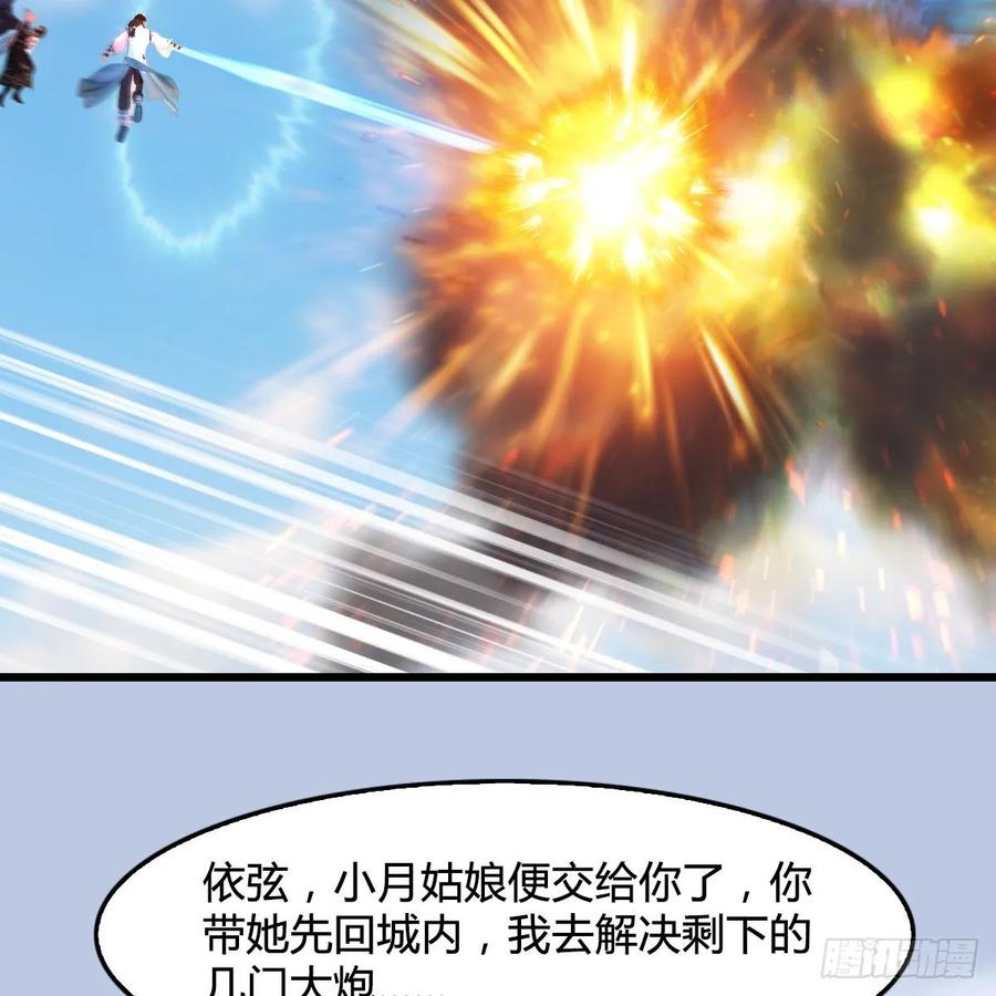 堕玄师312话：小矮子，找死吗？