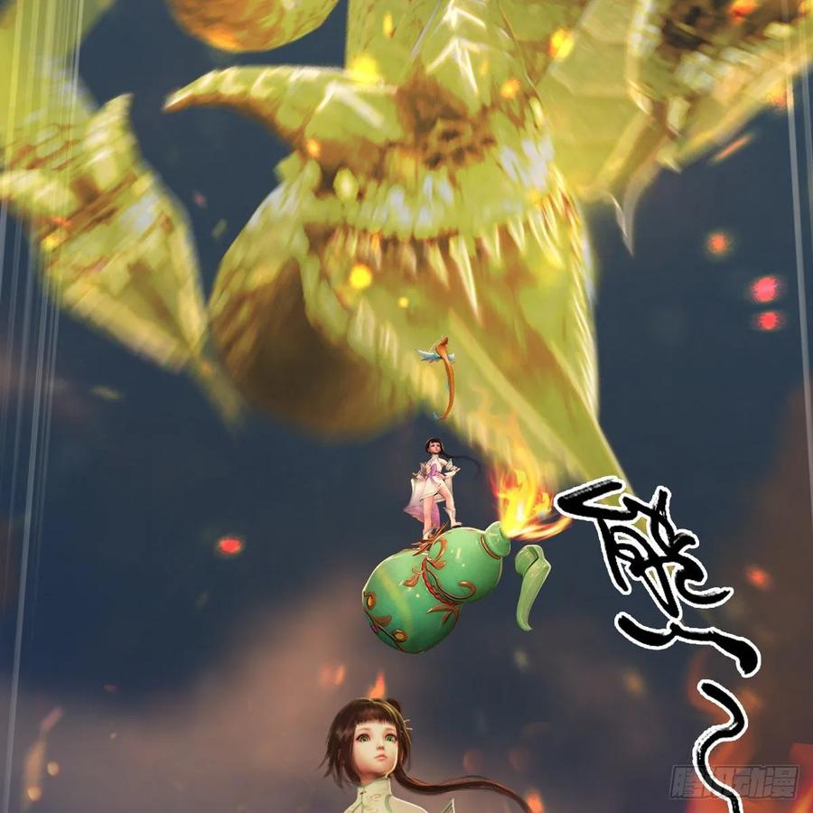 堕玄师312话：小矮子，找死吗？