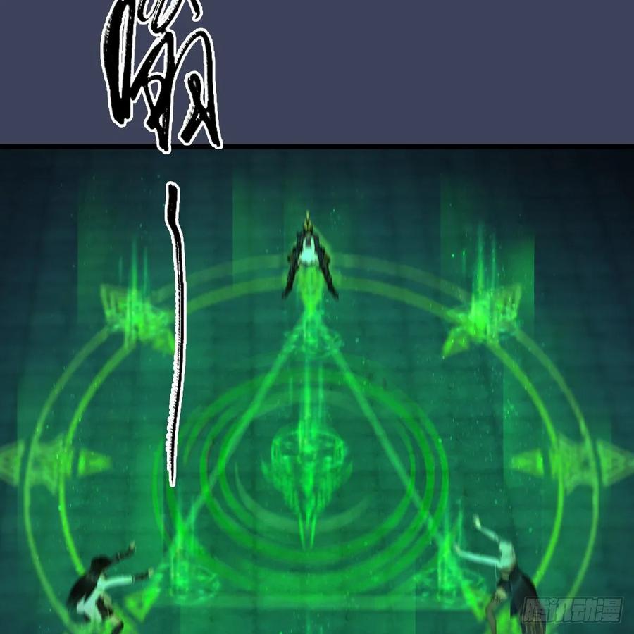 堕玄师312话：小矮子，找死吗？