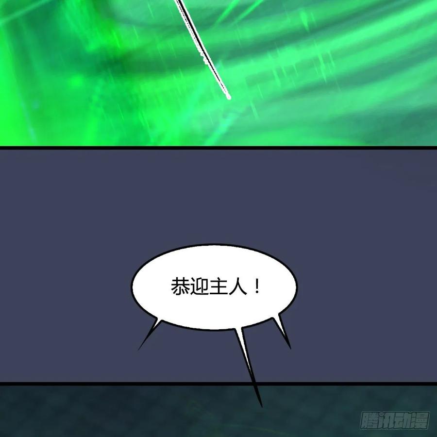 堕玄师312话：小矮子，找死吗？