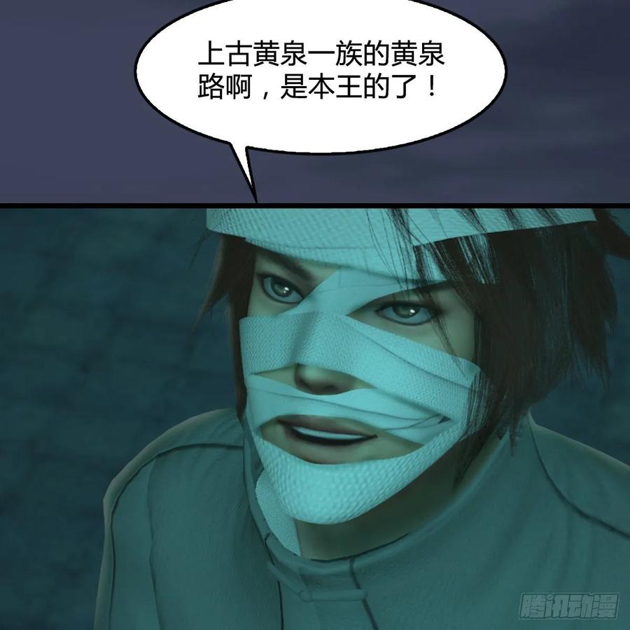 堕玄师312话：小矮子，找死吗？