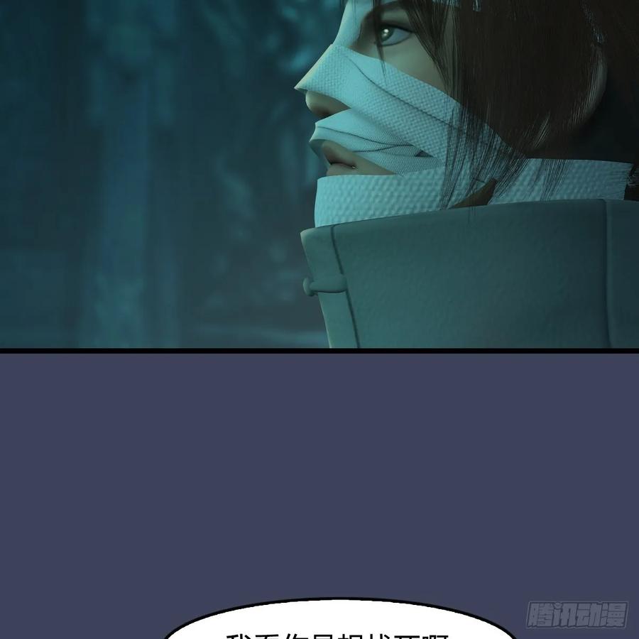 堕玄师312话：小矮子，找死吗？