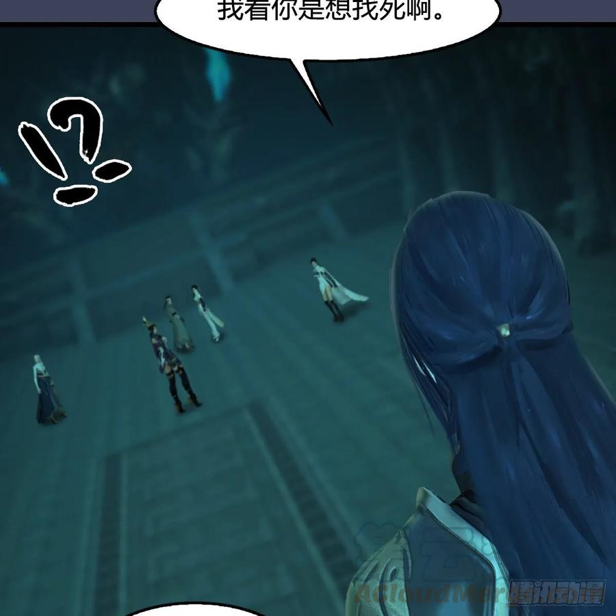 堕玄师312话：小矮子，找死吗？