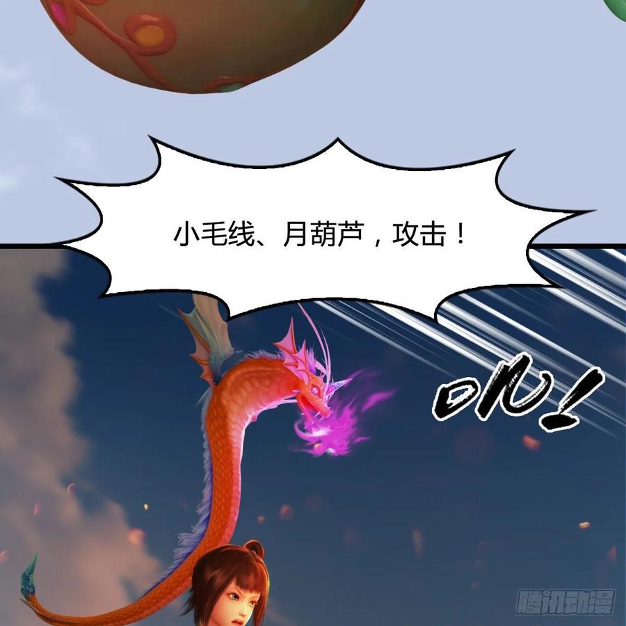 堕玄师312话：小矮子，找死吗？