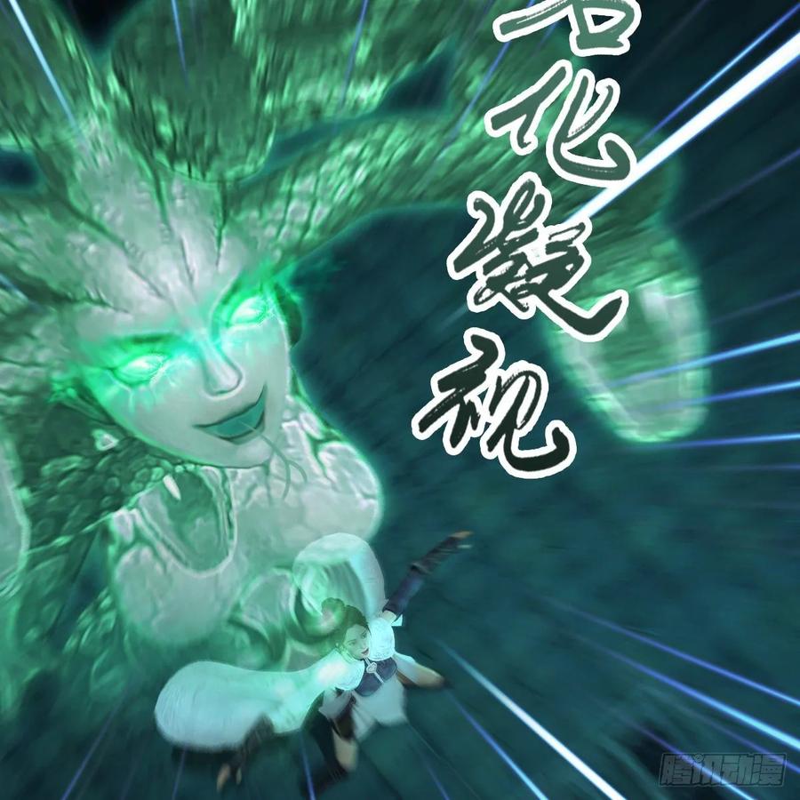 堕玄师313话：不敌，被擒？