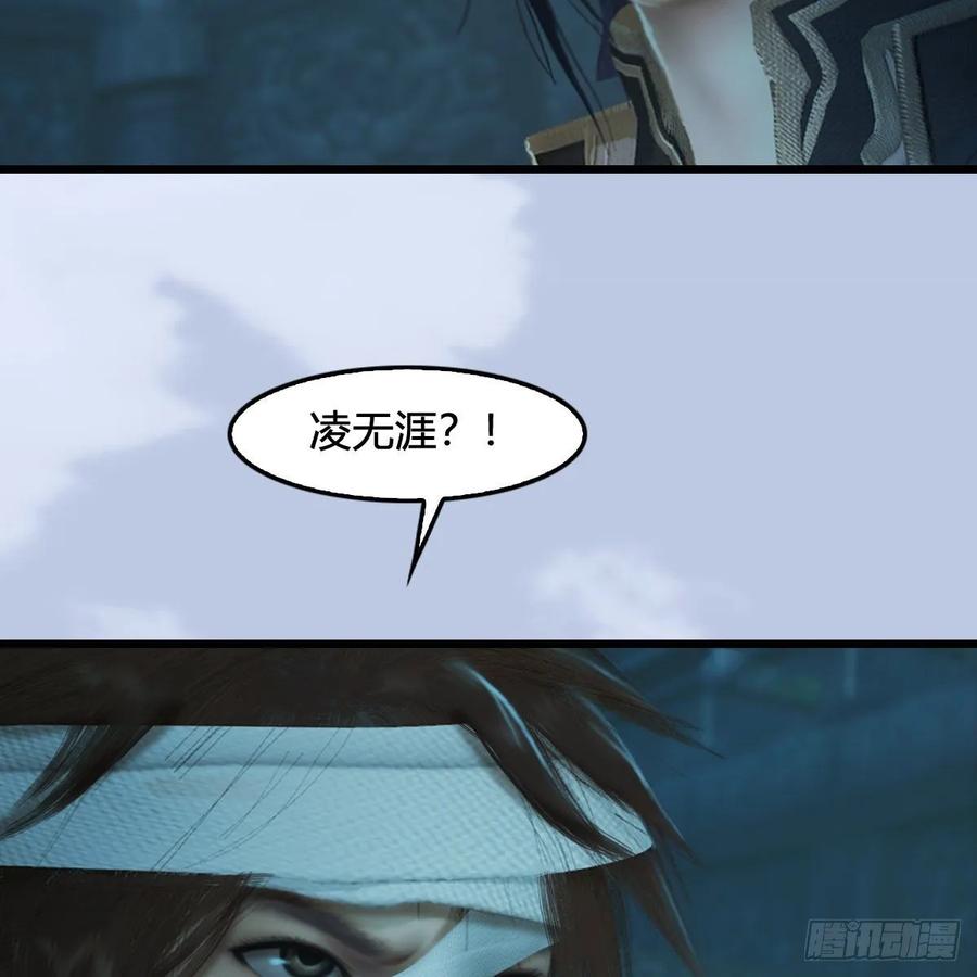 堕玄师313话：不敌，被擒？