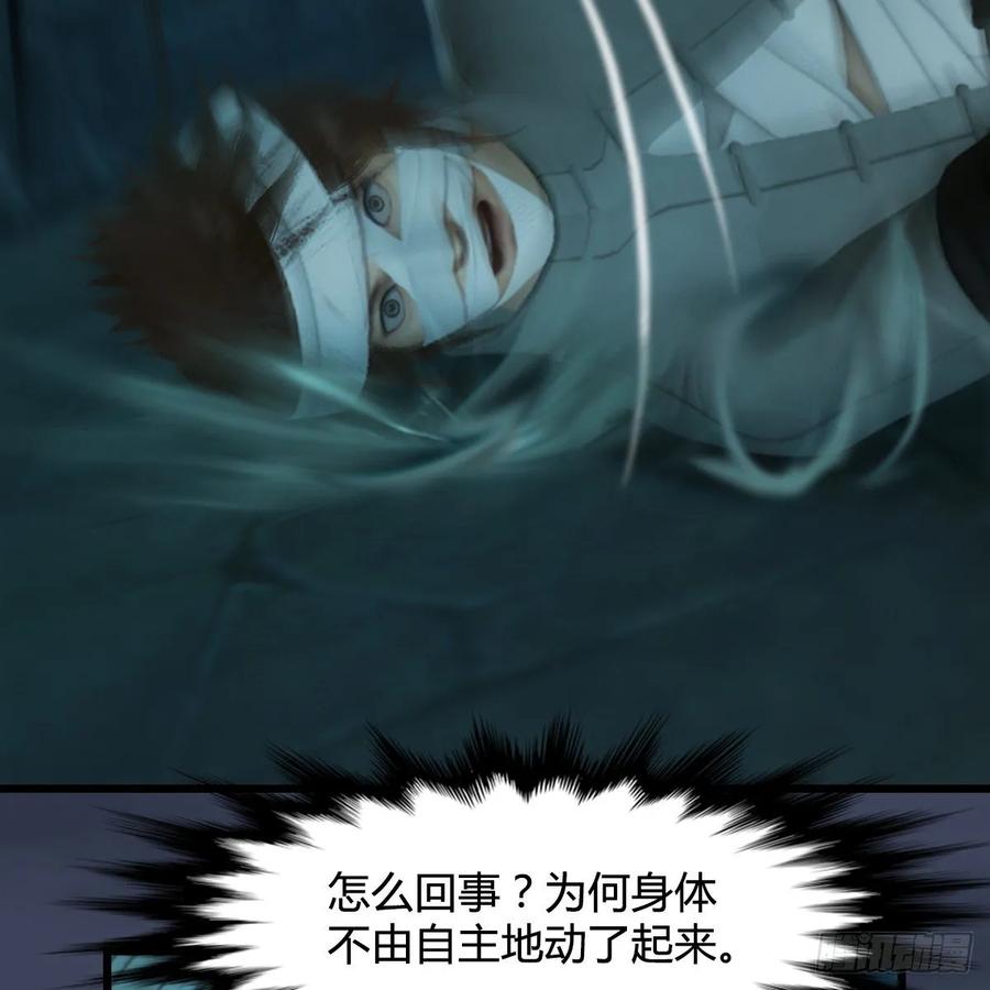堕玄师314话：不要小看我