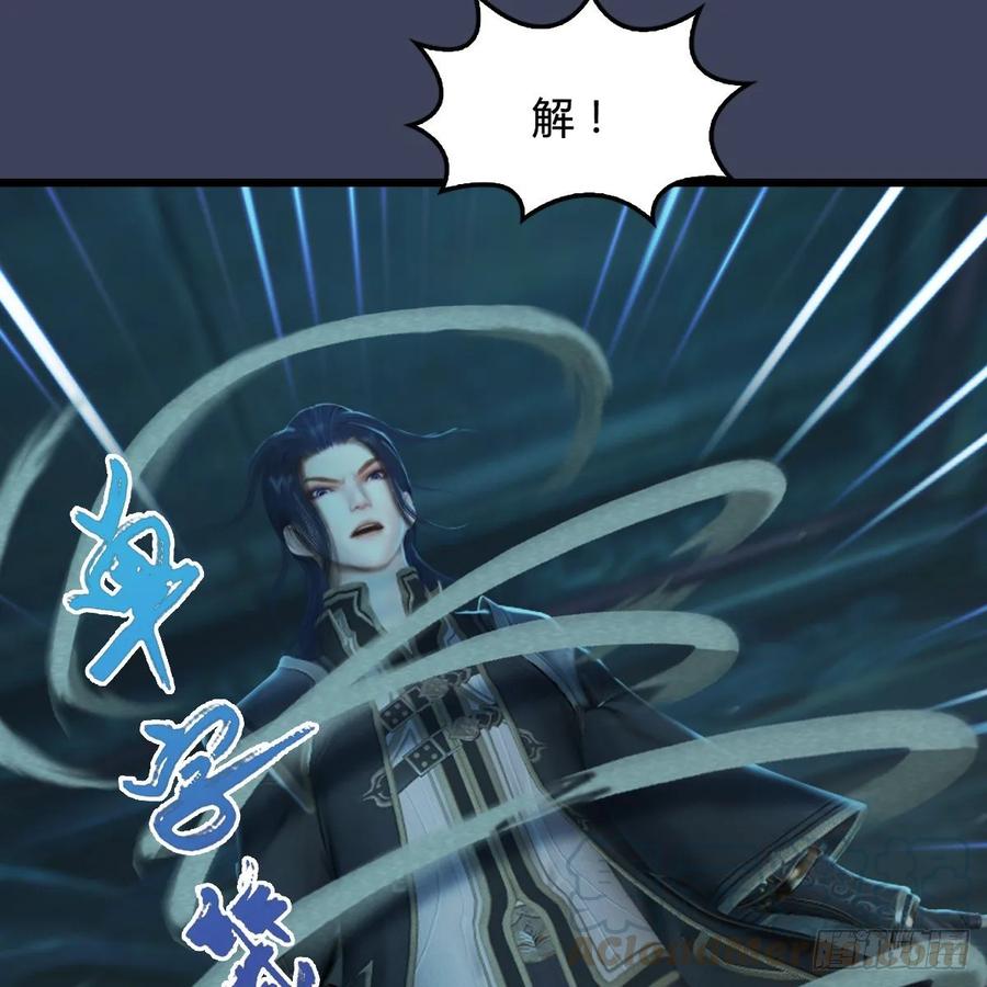 堕玄师314话：不要小看我
