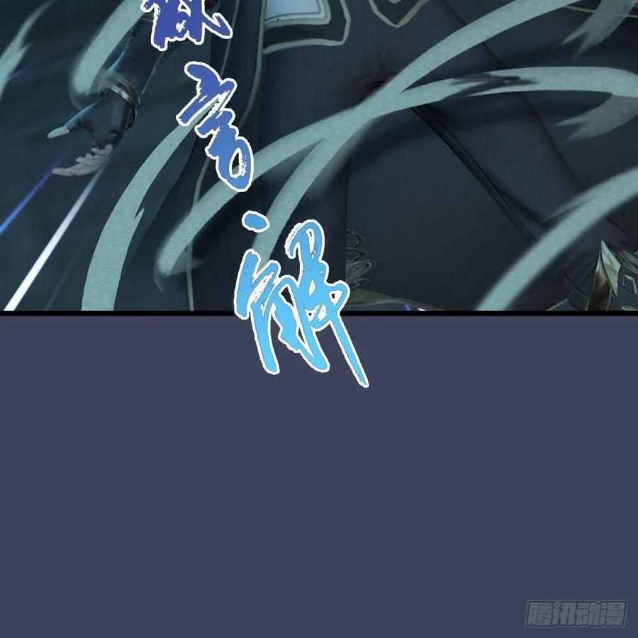 堕玄师314话：不要小看我