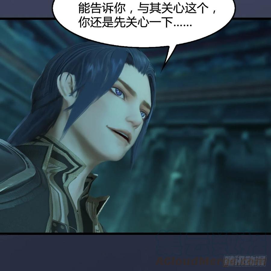 堕玄师314话：不要小看我