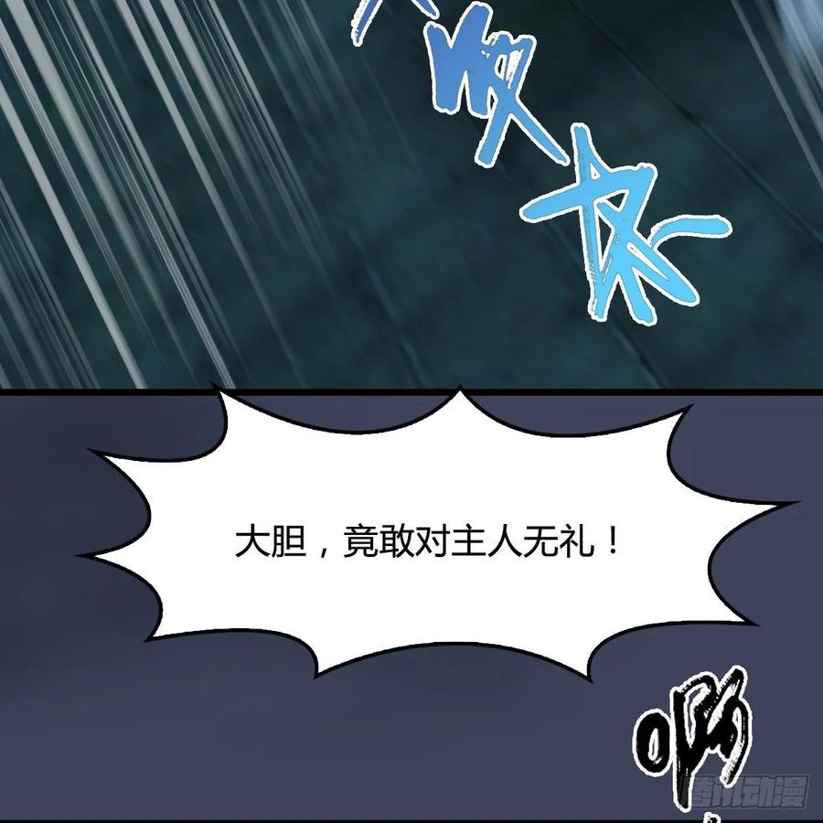 堕玄师314话：不要小看我