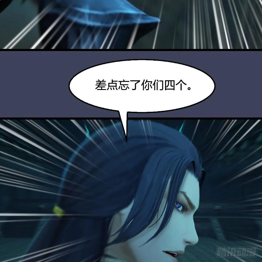 堕玄师314话：不要小看我