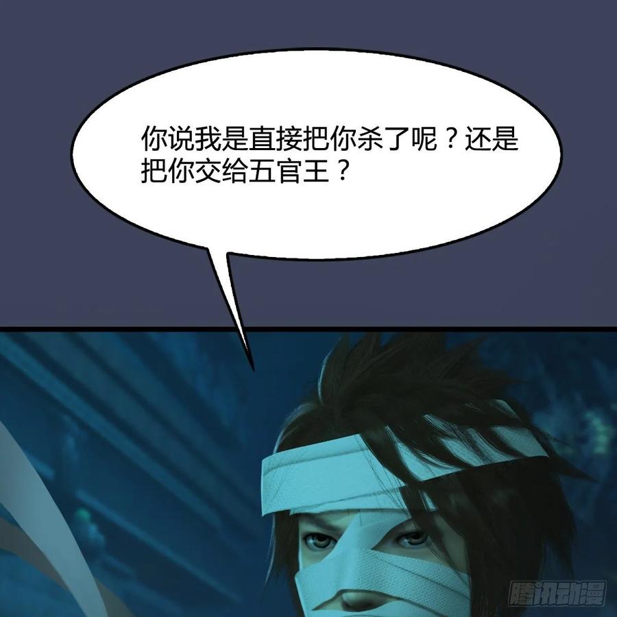 堕玄师314话：不要小看我