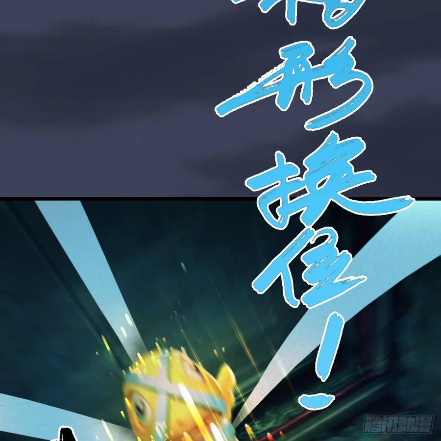 堕玄师314话：不要小看我