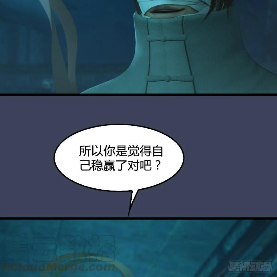 堕玄师314话：不要小看我