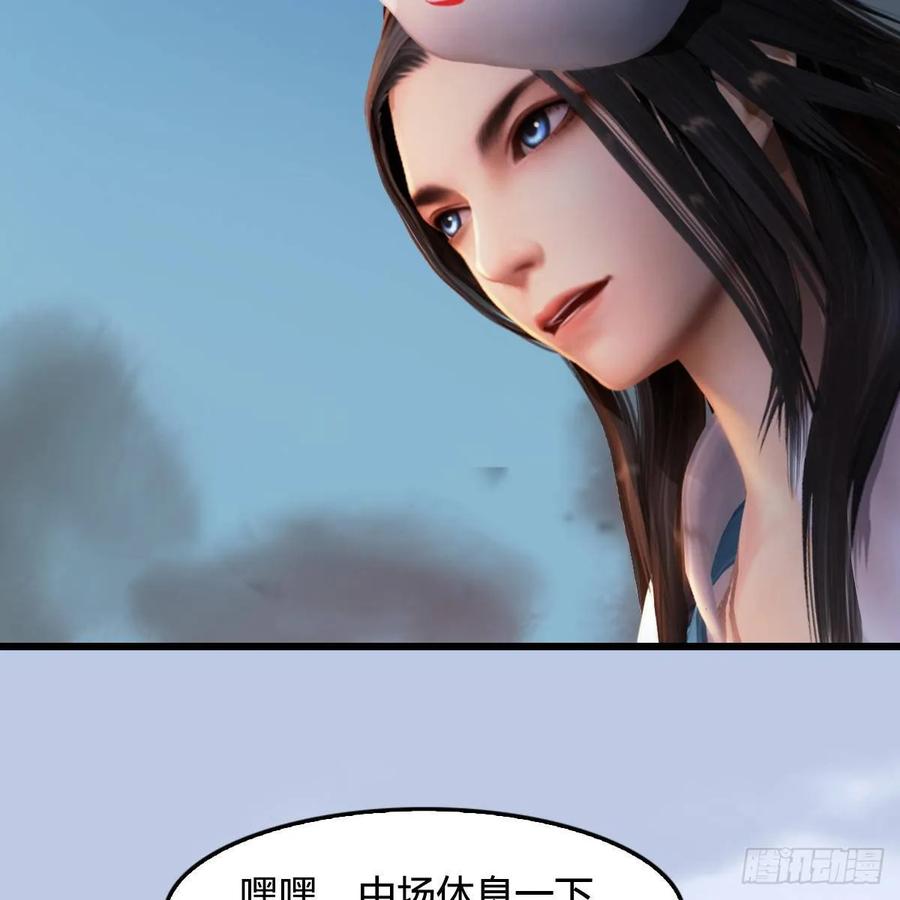 堕玄师314话：不要小看我