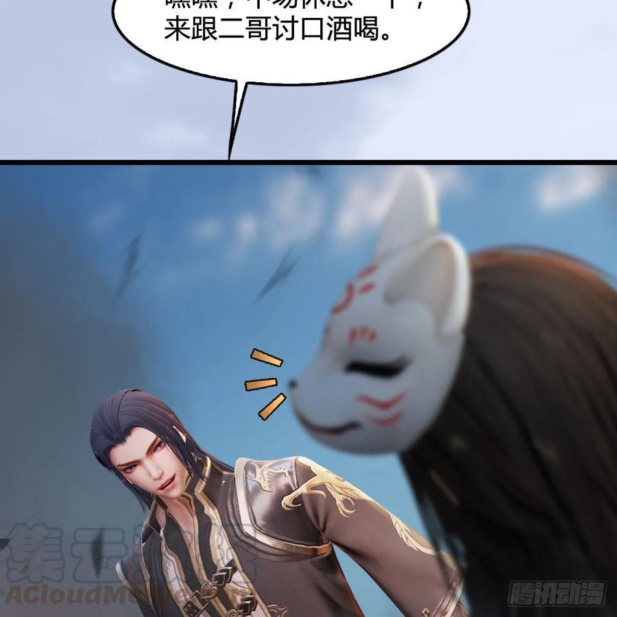 堕玄师314话：不要小看我