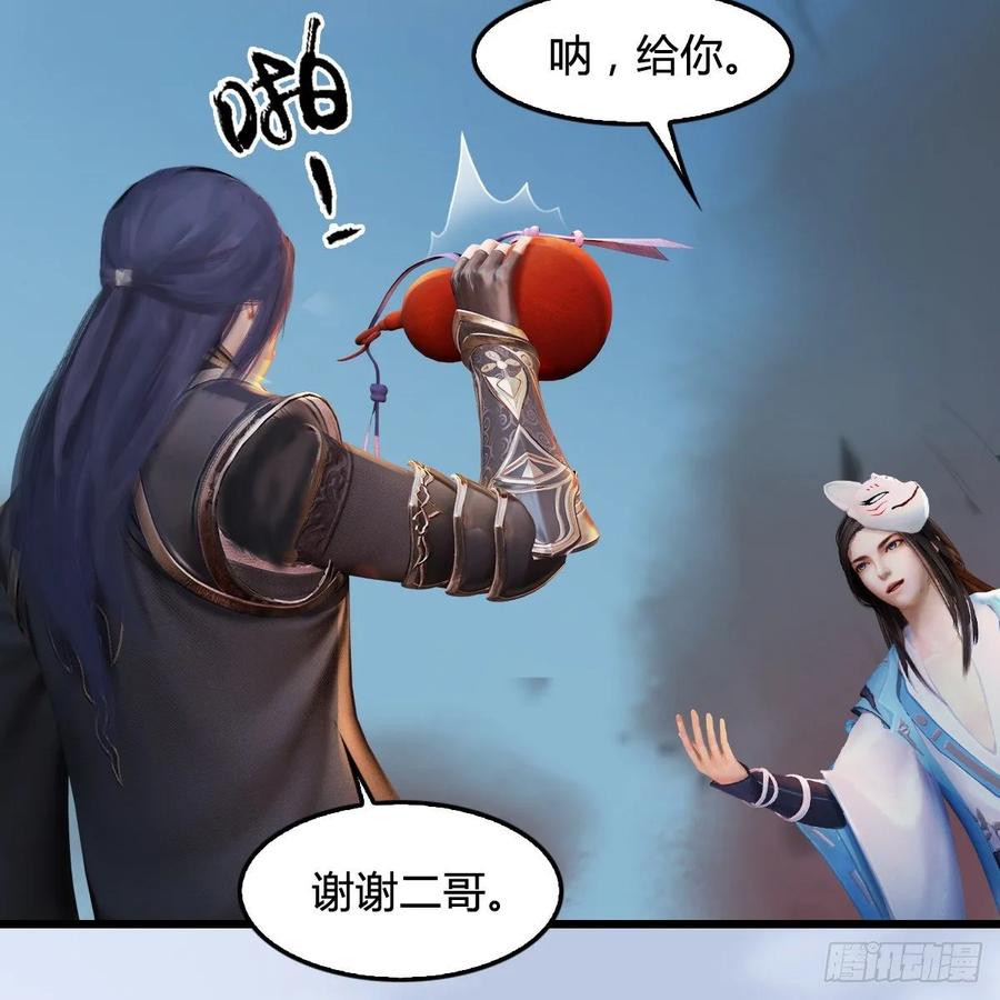 堕玄师314话：不要小看我