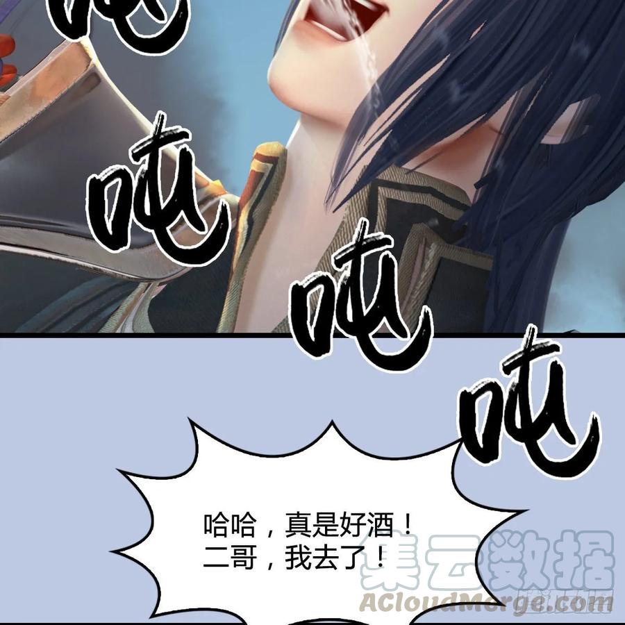 堕玄师314话：不要小看我