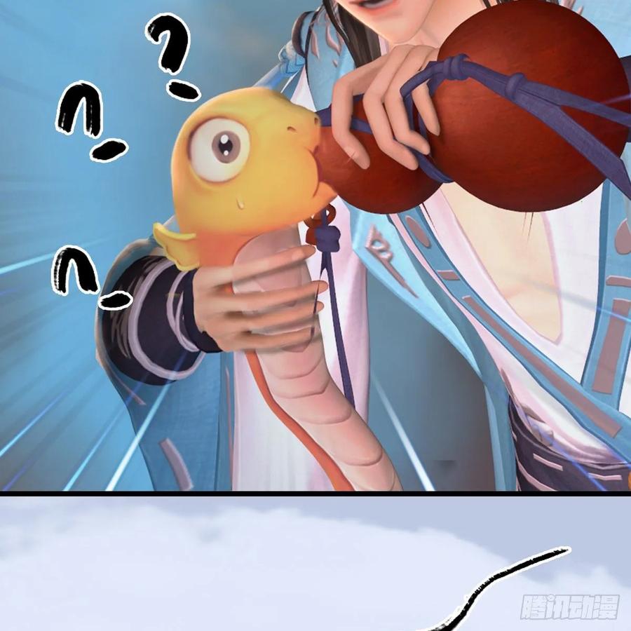 堕玄师314话：不要小看我