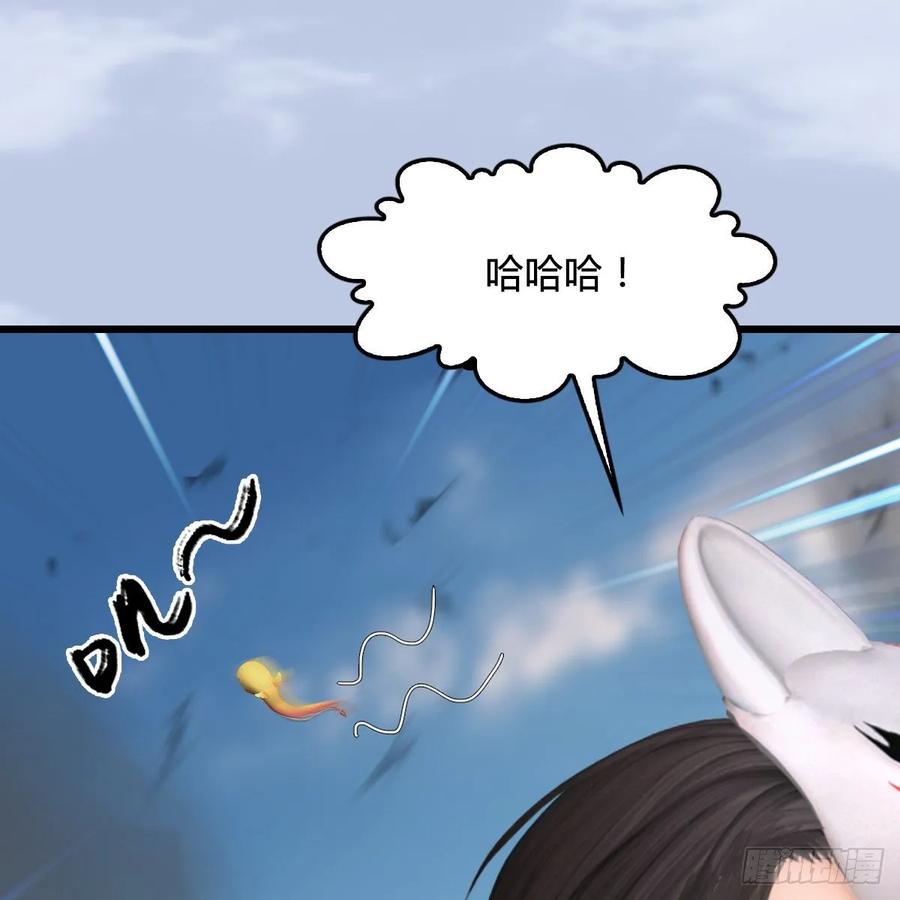 堕玄师314话：不要小看我
