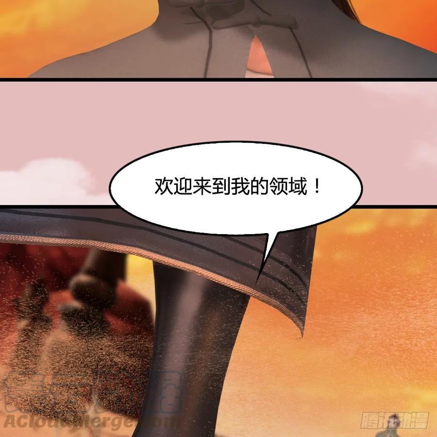 堕玄师314话：不要小看我