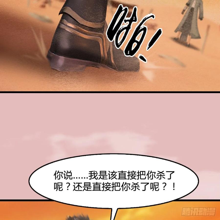 堕玄师314话：不要小看我