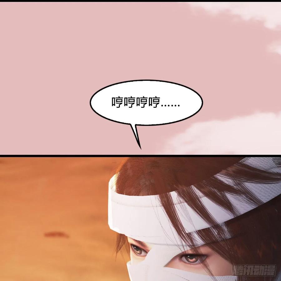 堕玄师314话：不要小看我