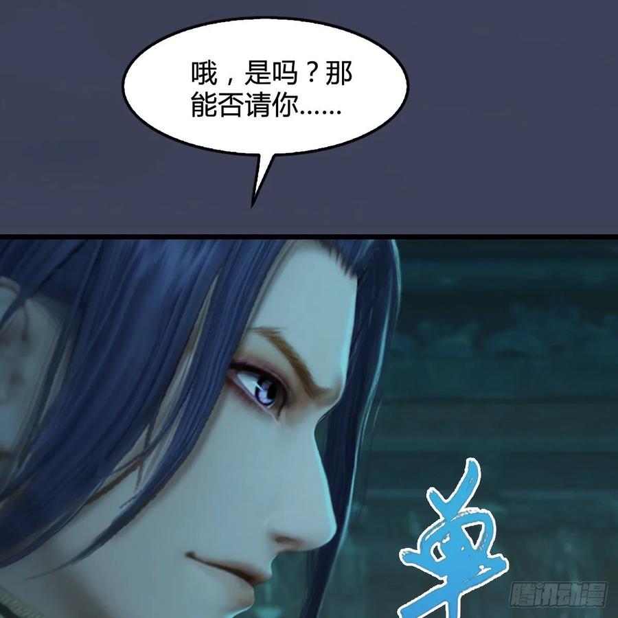 堕玄师314话：不要小看我