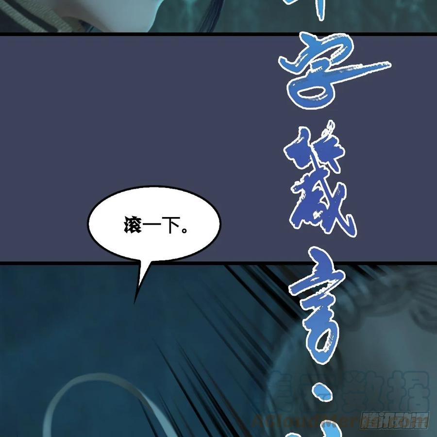 堕玄师314话：不要小看我