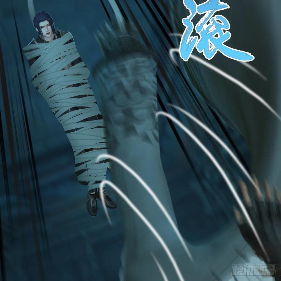 堕玄师314话：不要小看我