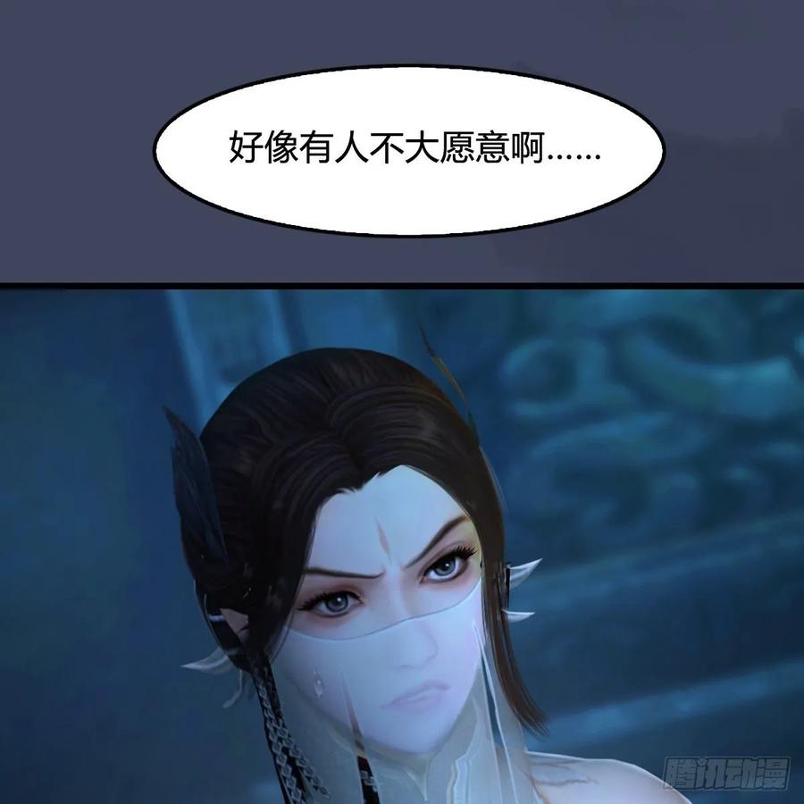 堕玄师316话：七星玄兽灵乌