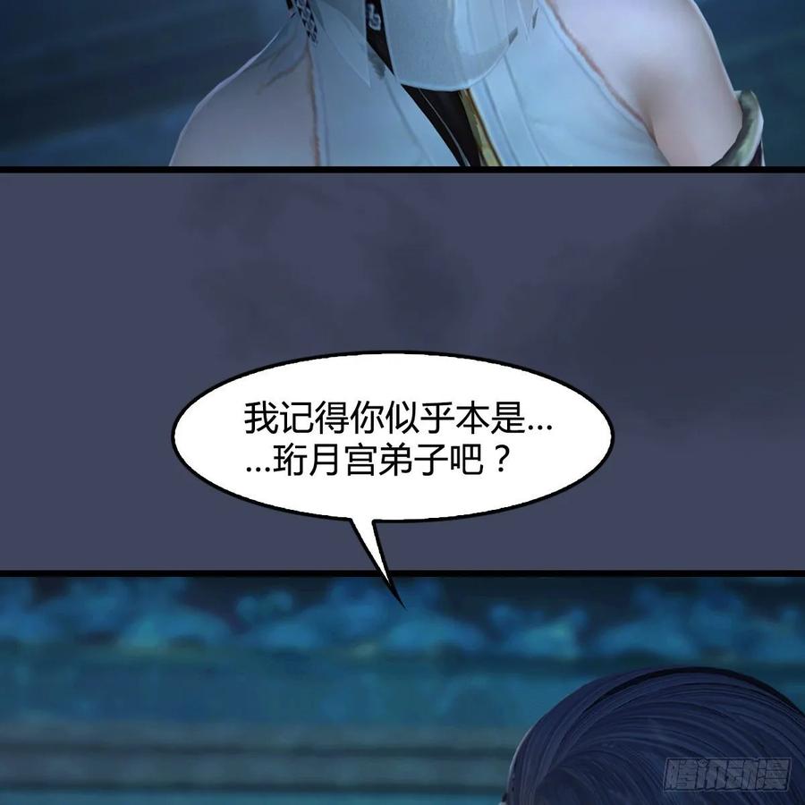 堕玄师316话：七星玄兽灵乌