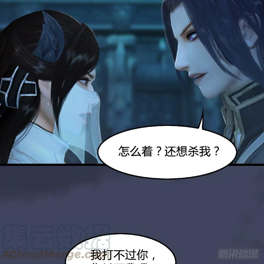堕玄师316话：七星玄兽灵乌