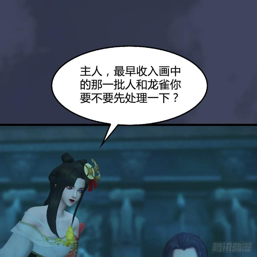堕玄师316话：七星玄兽灵乌