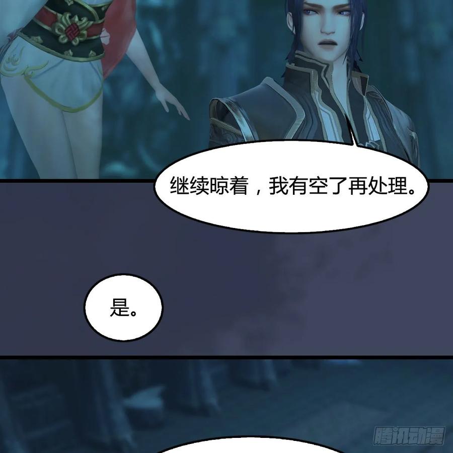 堕玄师316话：七星玄兽灵乌