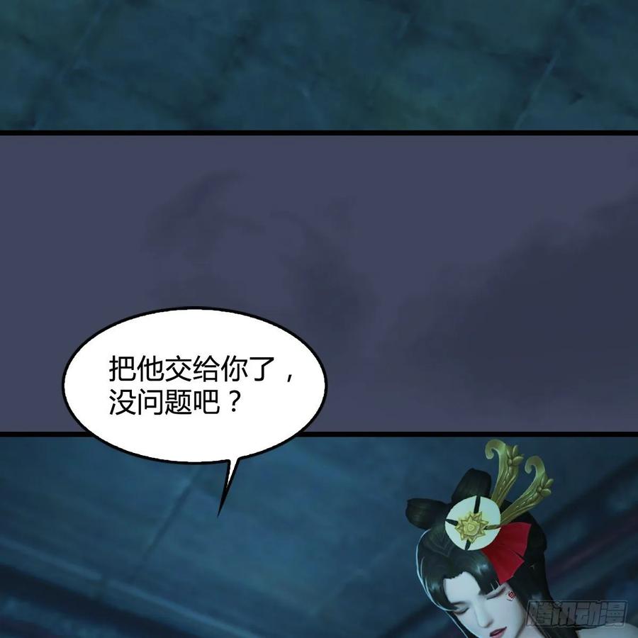 堕玄师316话：七星玄兽灵乌