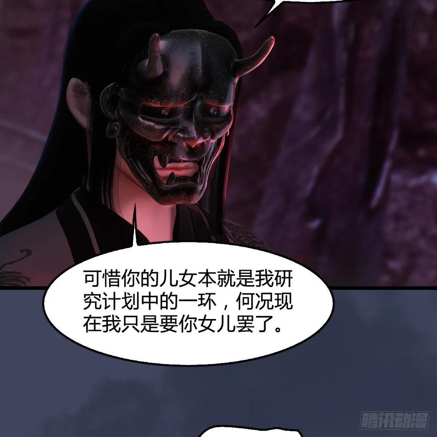 堕玄师316话：七星玄兽灵乌