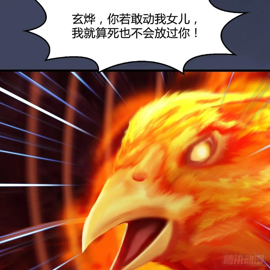 堕玄师316话：七星玄兽灵乌