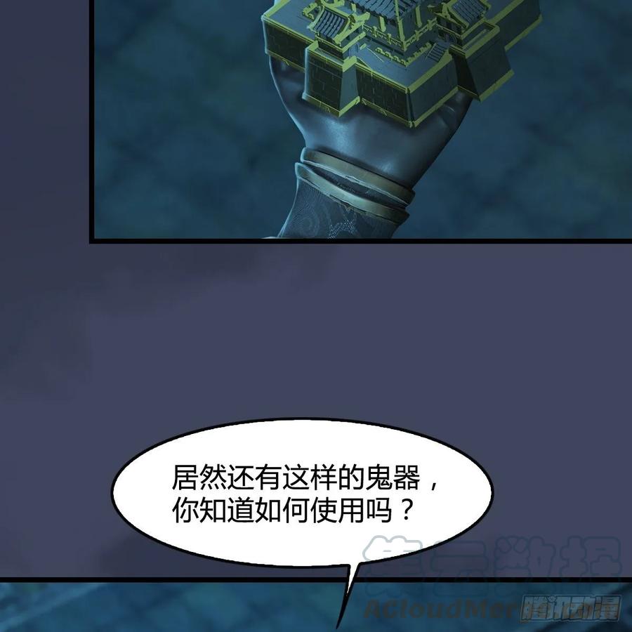 堕玄师316话：七星玄兽灵乌