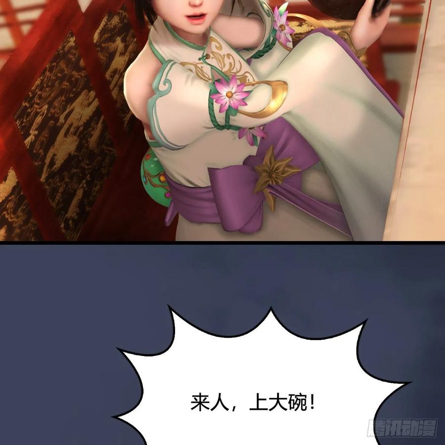 堕玄师317话：闭小月醉酒