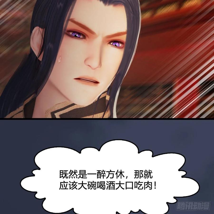堕玄师317话：闭小月醉酒