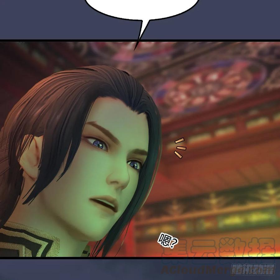 堕玄师317话：闭小月醉酒