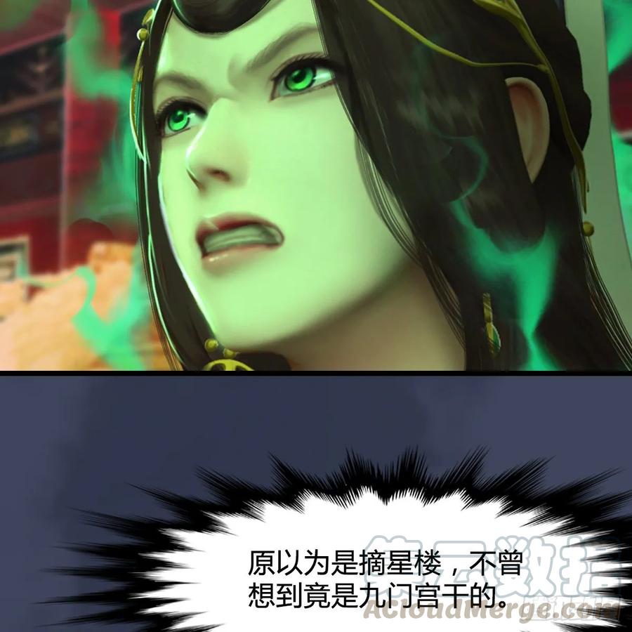 堕玄师318话：闭小月暴走